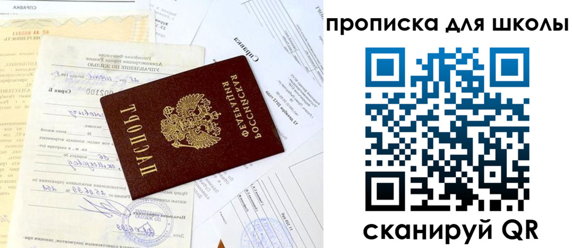 прописка иностранных граждан в Фурманове